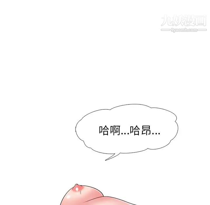 《心机女教授》漫画 第27话