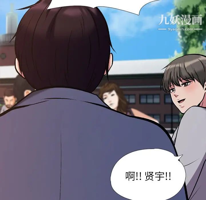 《心机女教授》漫画 第27话