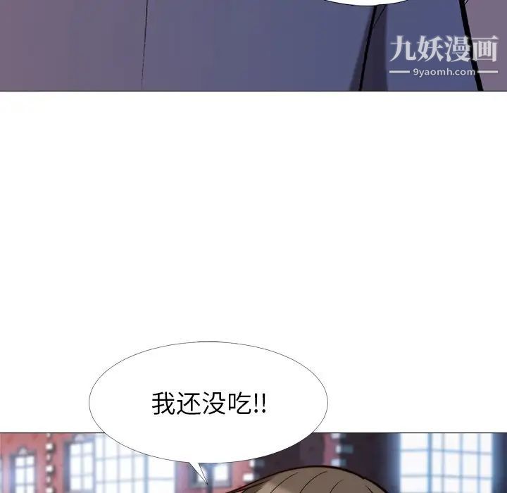 《心机女教授》漫画 第27话