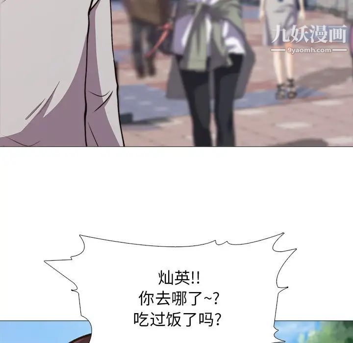 《心机女教授》漫画 第27话