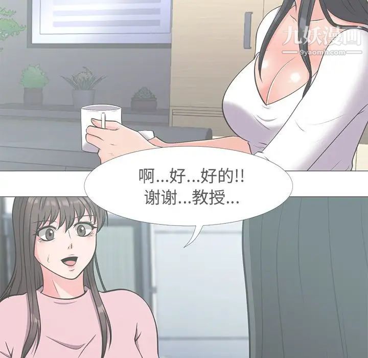 《心机女教授》漫画 第27话