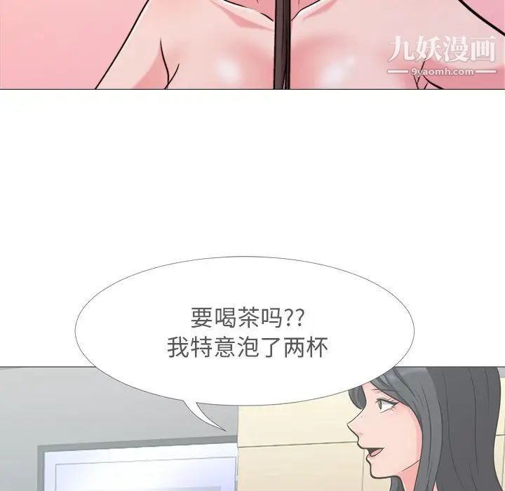 《心机女教授》漫画 第27话
