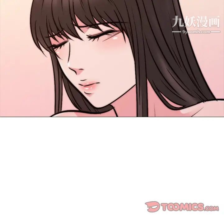 《心机女教授》漫画 第27话