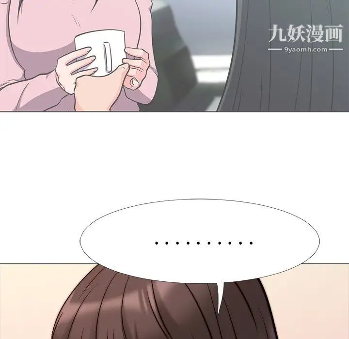 《心机女教授》漫画 第27话