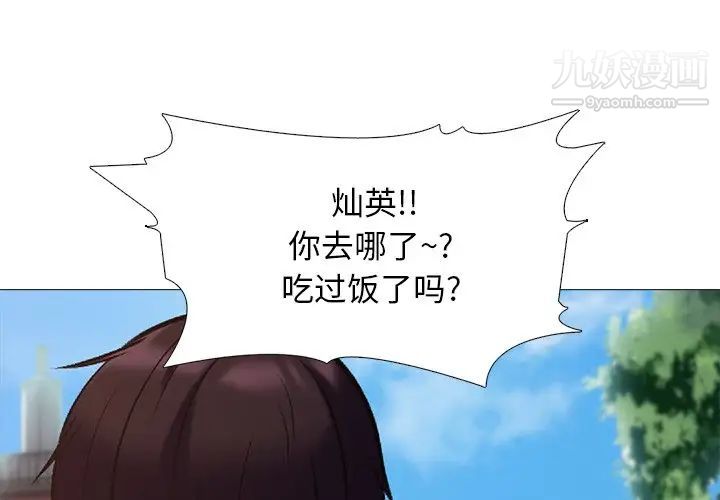 《心机女教授》漫画 第28话