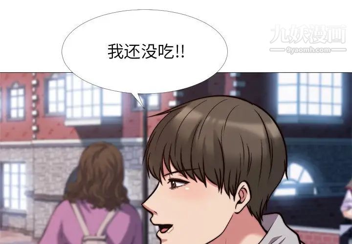 《心机女教授》漫画 第28话