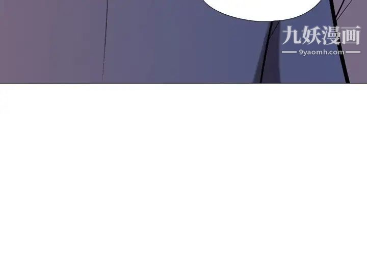 《心机女教授》漫画 第28话