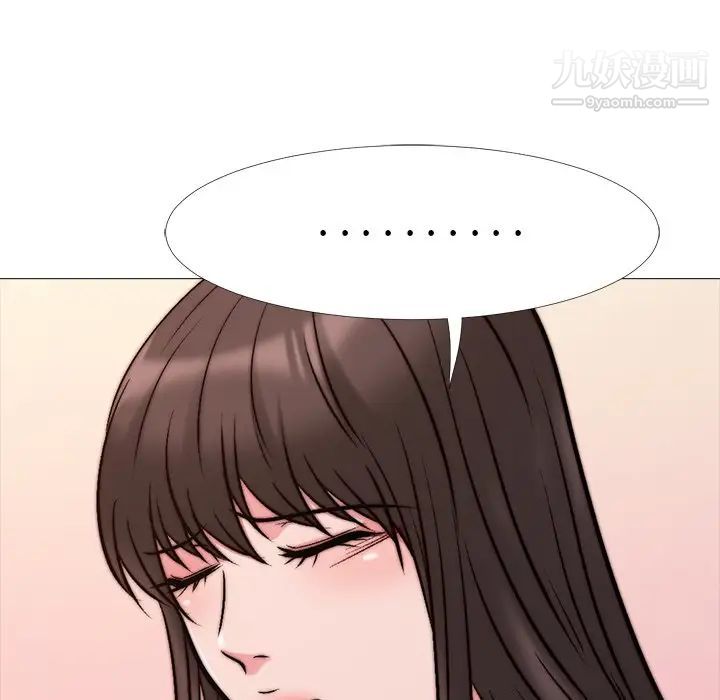《心机女教授》漫画 第28话