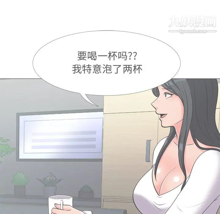 《心机女教授》漫画 第28话