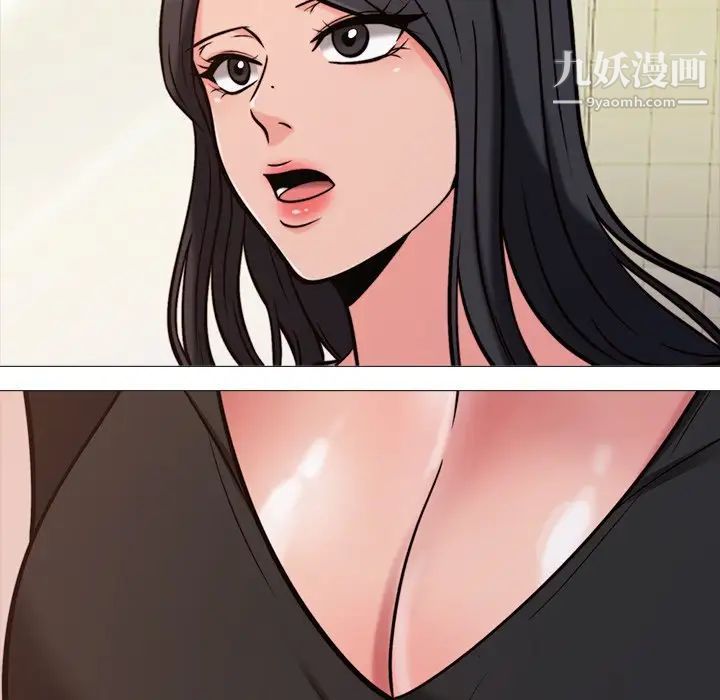《心机女教授》漫画 第28话