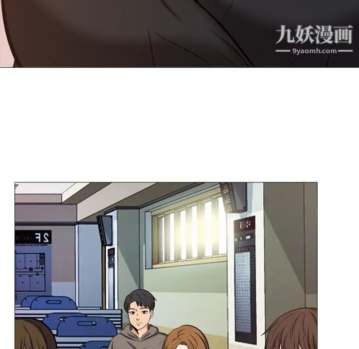 《心机女教授》漫画 第28话