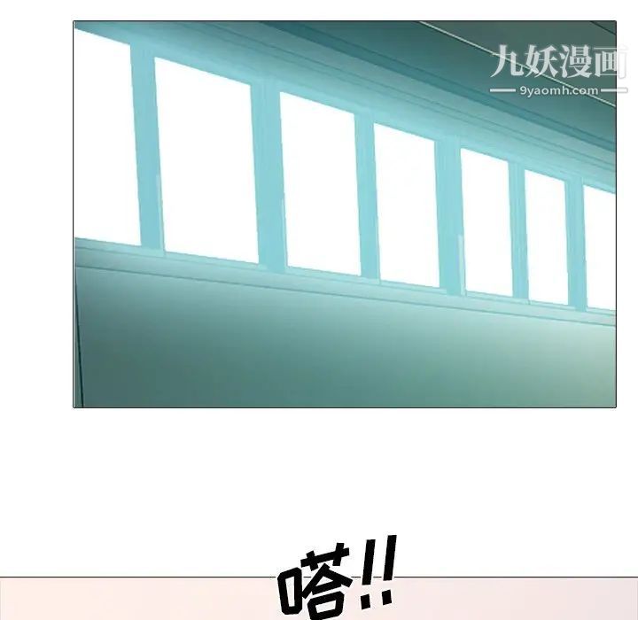 《心机女教授》漫画 第28话
