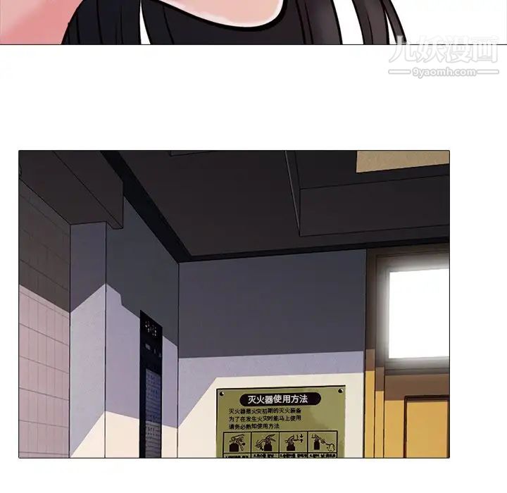 《心机女教授》漫画 第28话