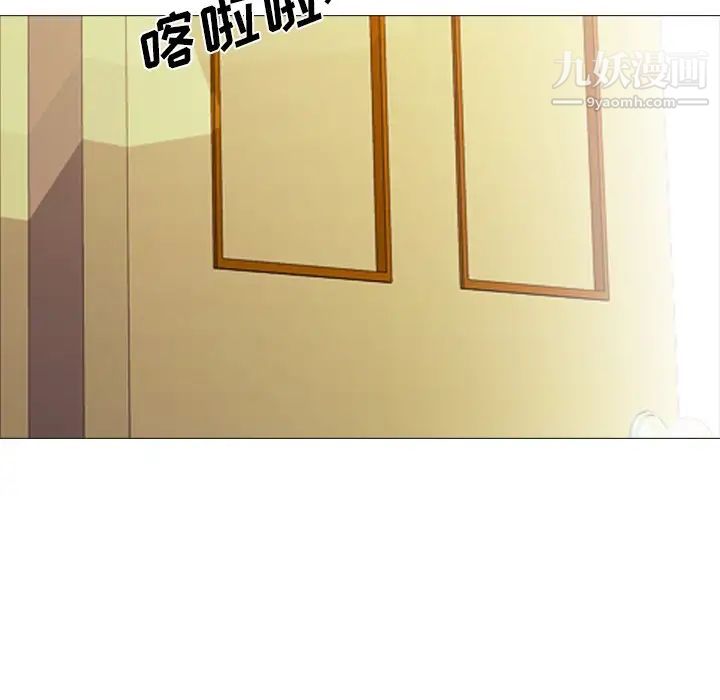 《心机女教授》漫画 第28话