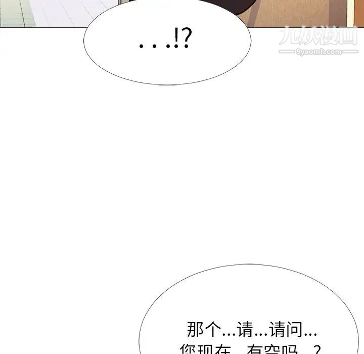 《心机女教授》漫画 第28话