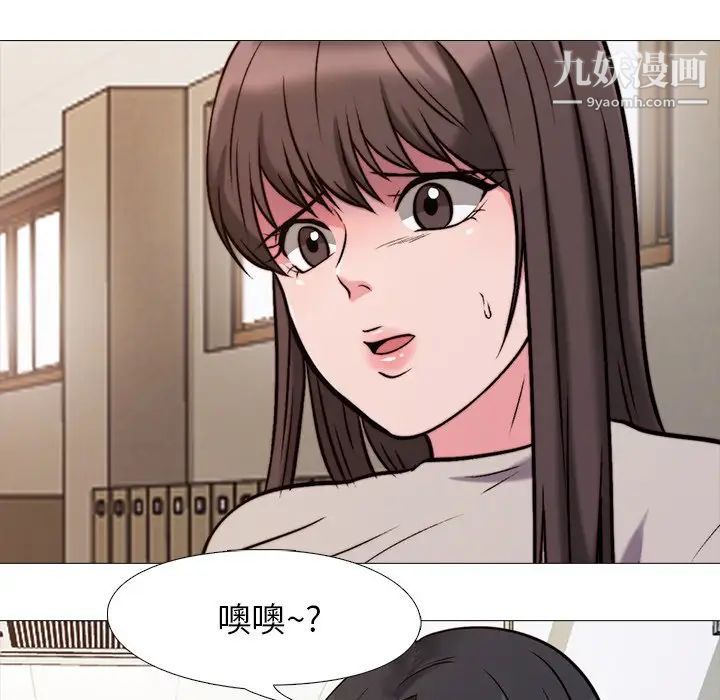 《心机女教授》漫画 第28话