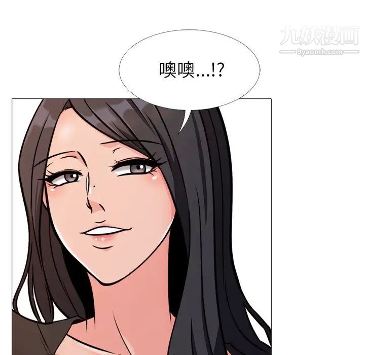 《心机女教授》漫画 第28话