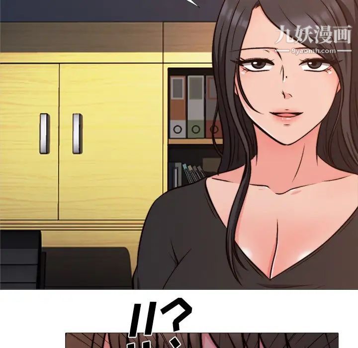《心机女教授》漫画 第28话
