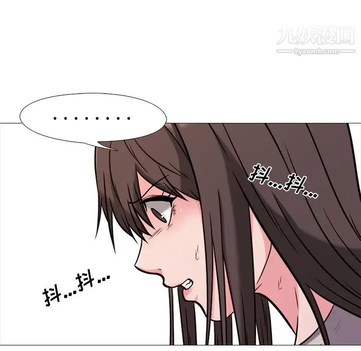 《心机女教授》漫画 第28话