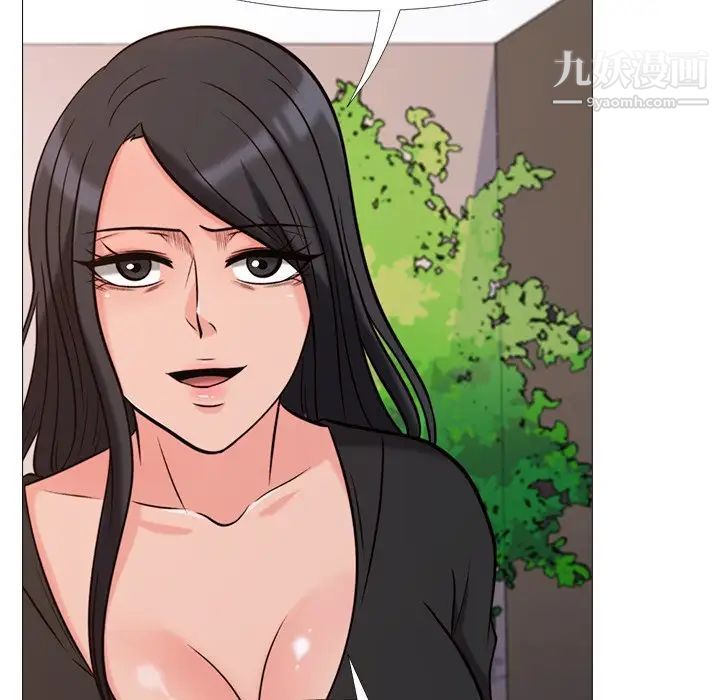 《心机女教授》漫画 第28话