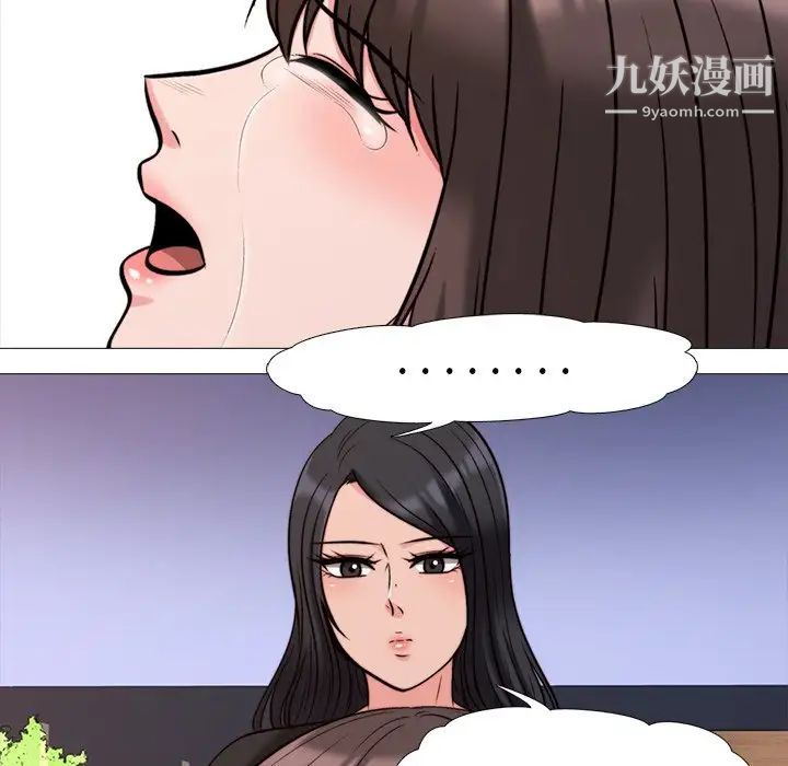 《心机女教授》漫画 第28话