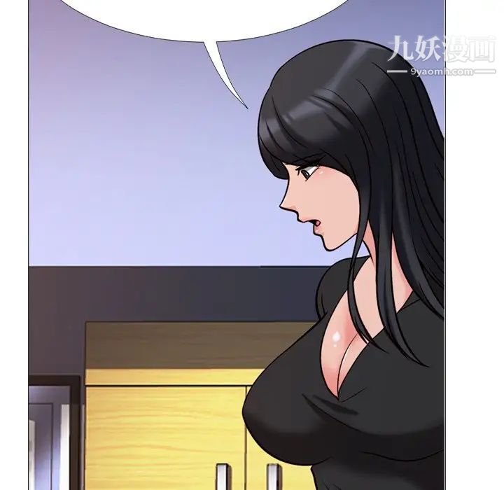 《心机女教授》漫画 第28话