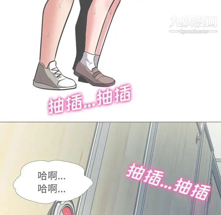 《心机女教授》漫画 第28话