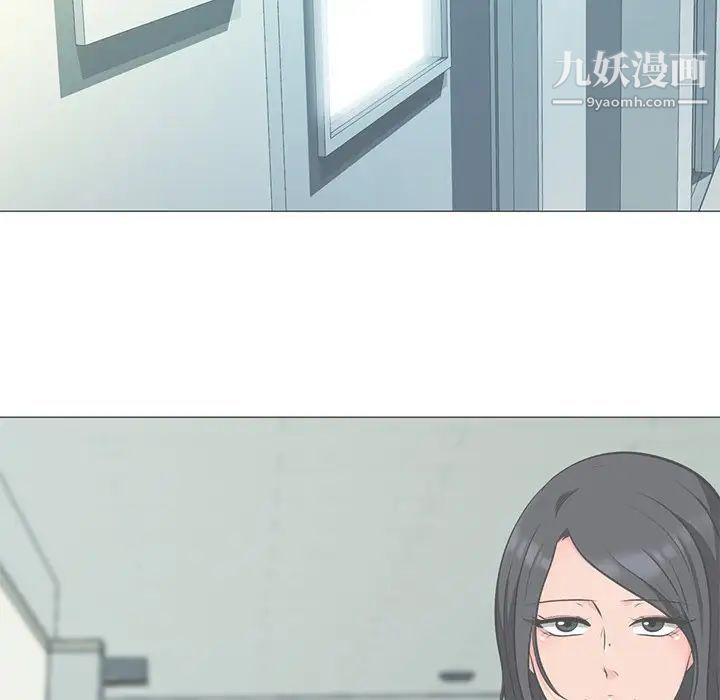 《心机女教授》漫画 第28话