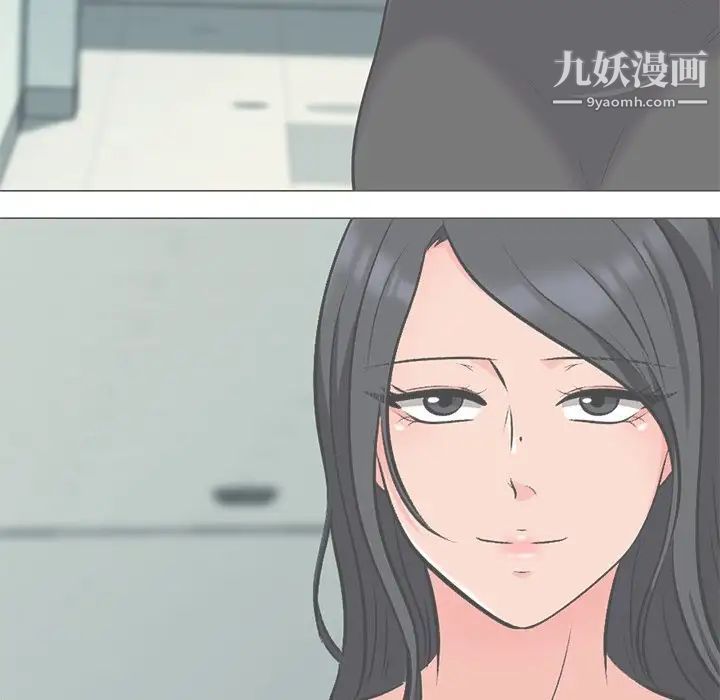 《心机女教授》漫画 第28话