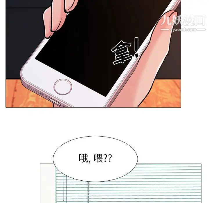 《心机女教授》漫画 第28话