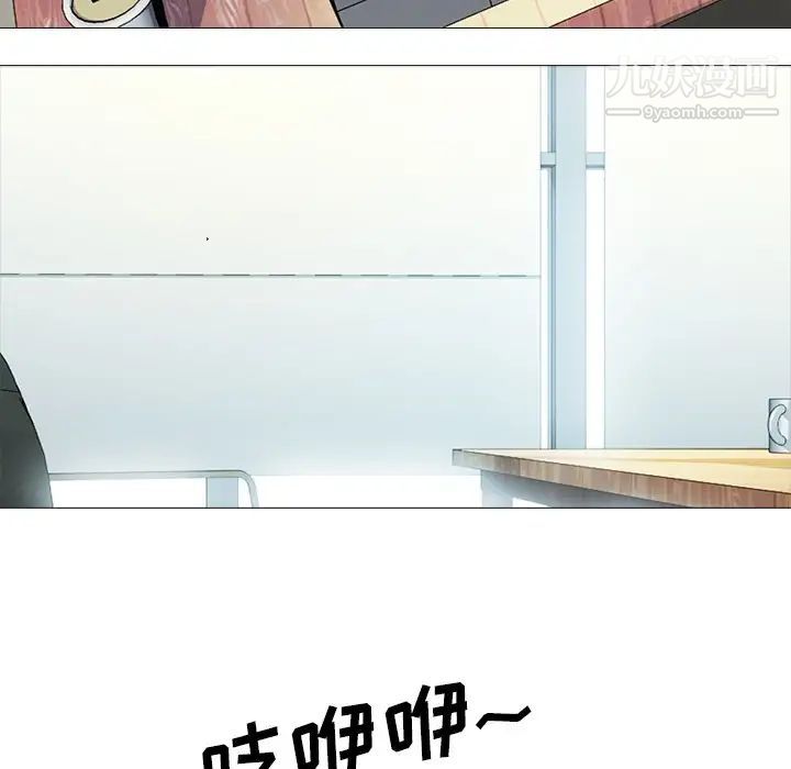 《心机女教授》漫画 第28话