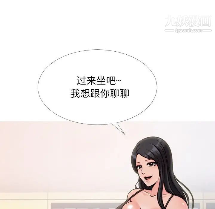 《心机女教授》漫画 第28话