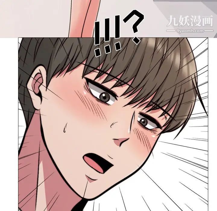 《心机女教授》漫画 第28话