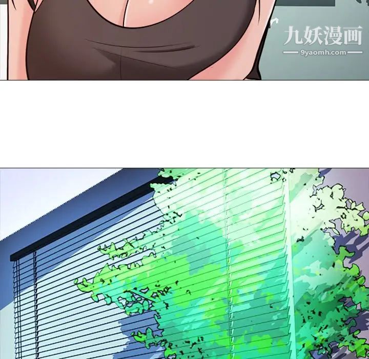 《心机女教授》漫画 第28话