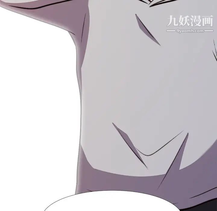 《心机女教授》漫画 第29话