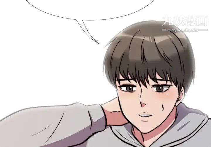 《心机女教授》漫画 第29话