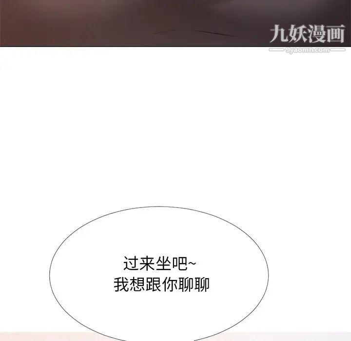 《心机女教授》漫画 第29话