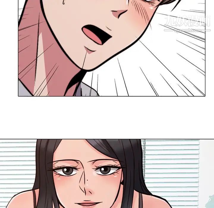 《心机女教授》漫画 第29话