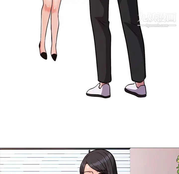 《心机女教授》漫画 第29话