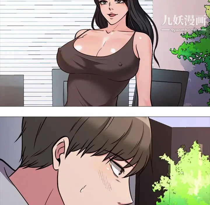 《心机女教授》漫画 第29话