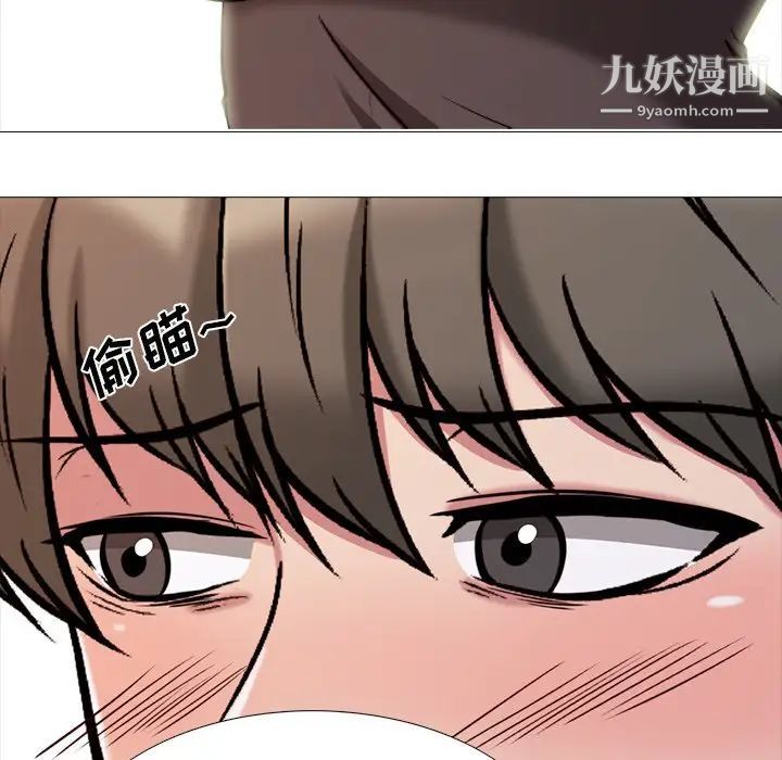 《心机女教授》漫画 第29话