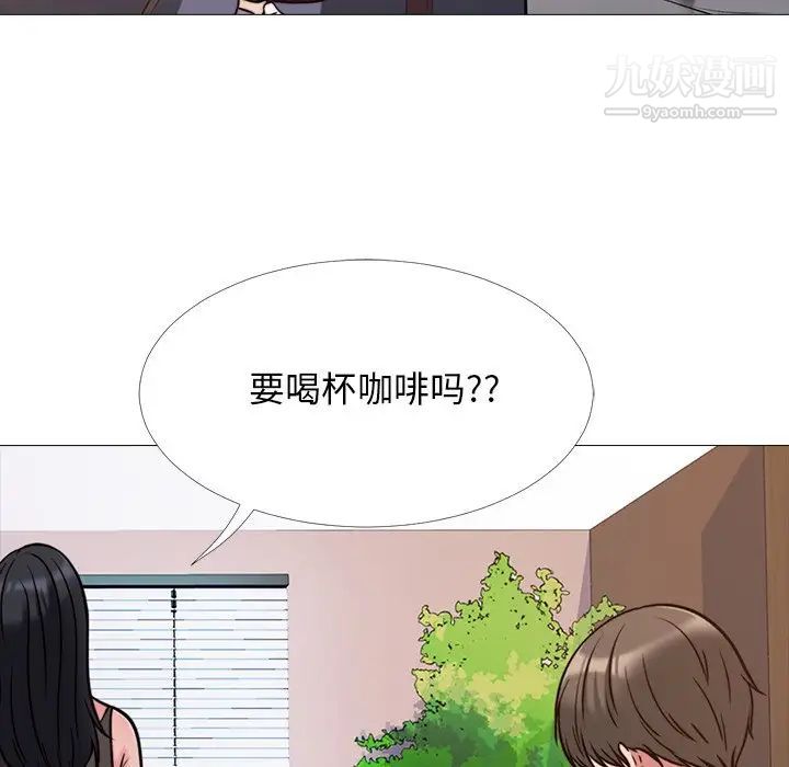 《心机女教授》漫画 第29话