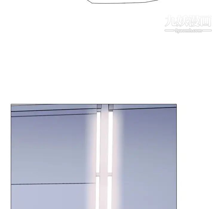 《心机女教授》漫画 第29话