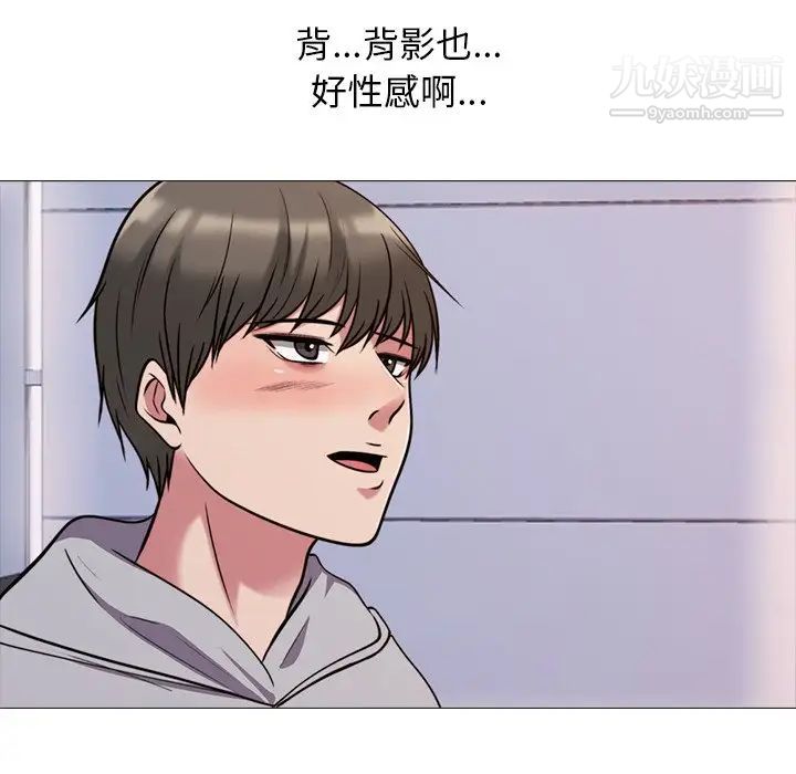 《心机女教授》漫画 第29话