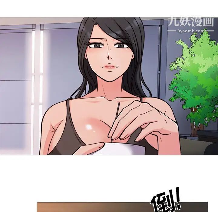 《心机女教授》漫画 第29话