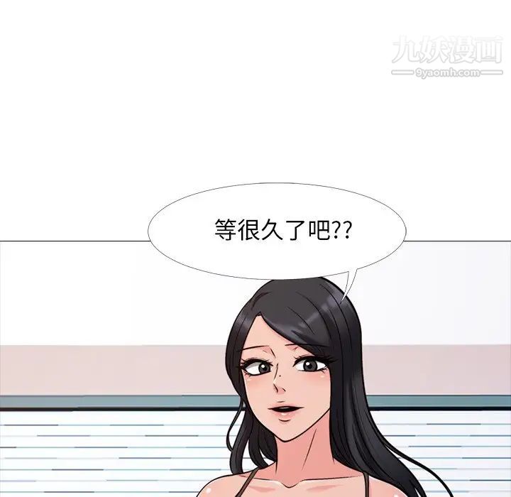 《心机女教授》漫画 第29话