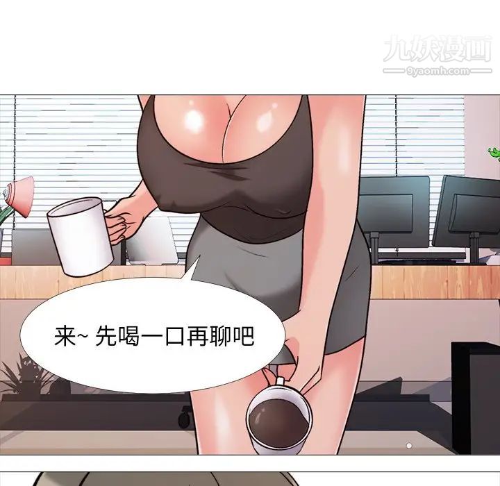 《心机女教授》漫画 第29话
