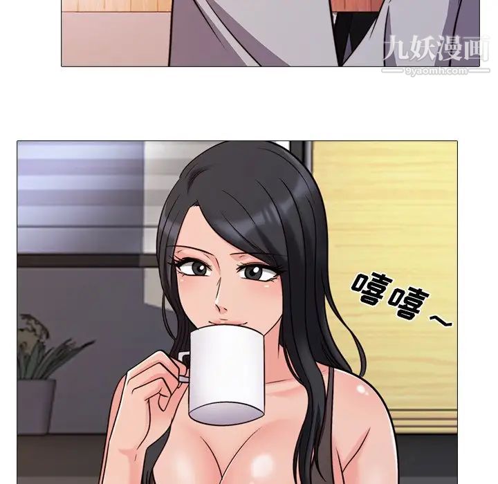 《心机女教授》漫画 第29话