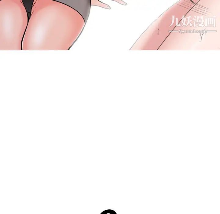 《心机女教授》漫画 第29话