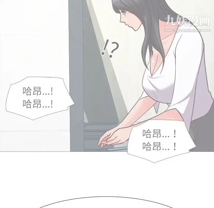 《心机女教授》漫画 第29话